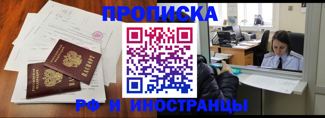 временная регистрация в квартире в Суздали