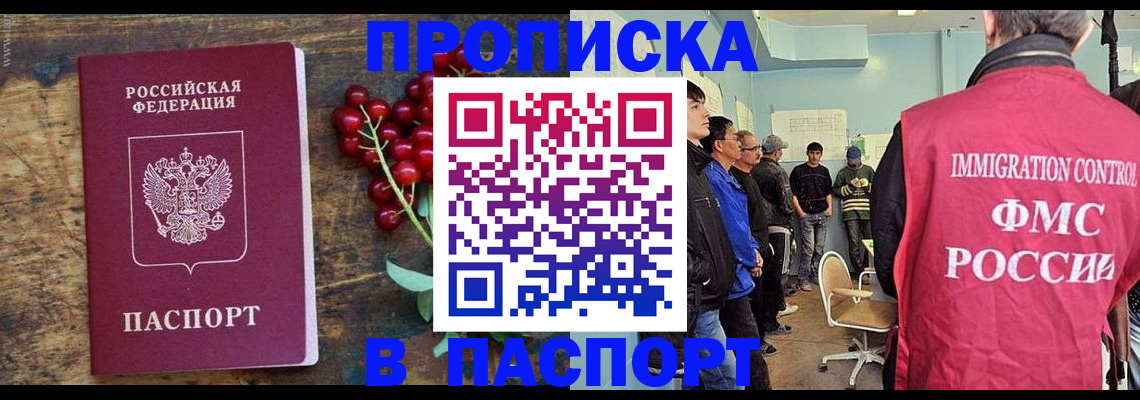 прописка иностранных граждан в Суздали